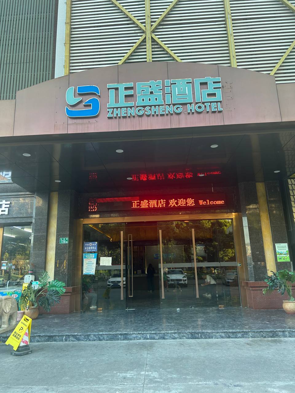 Zhengsheng Hotel