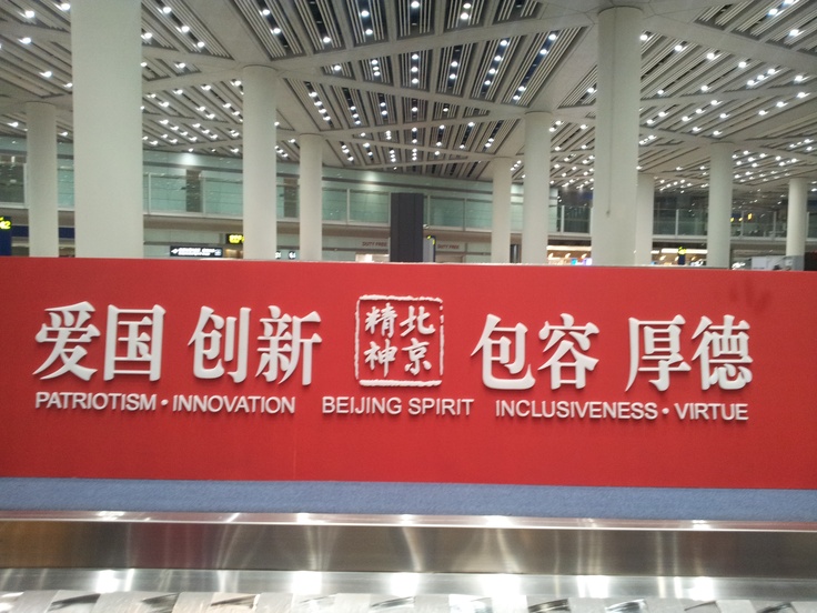 Beijing Airport Terminal 2