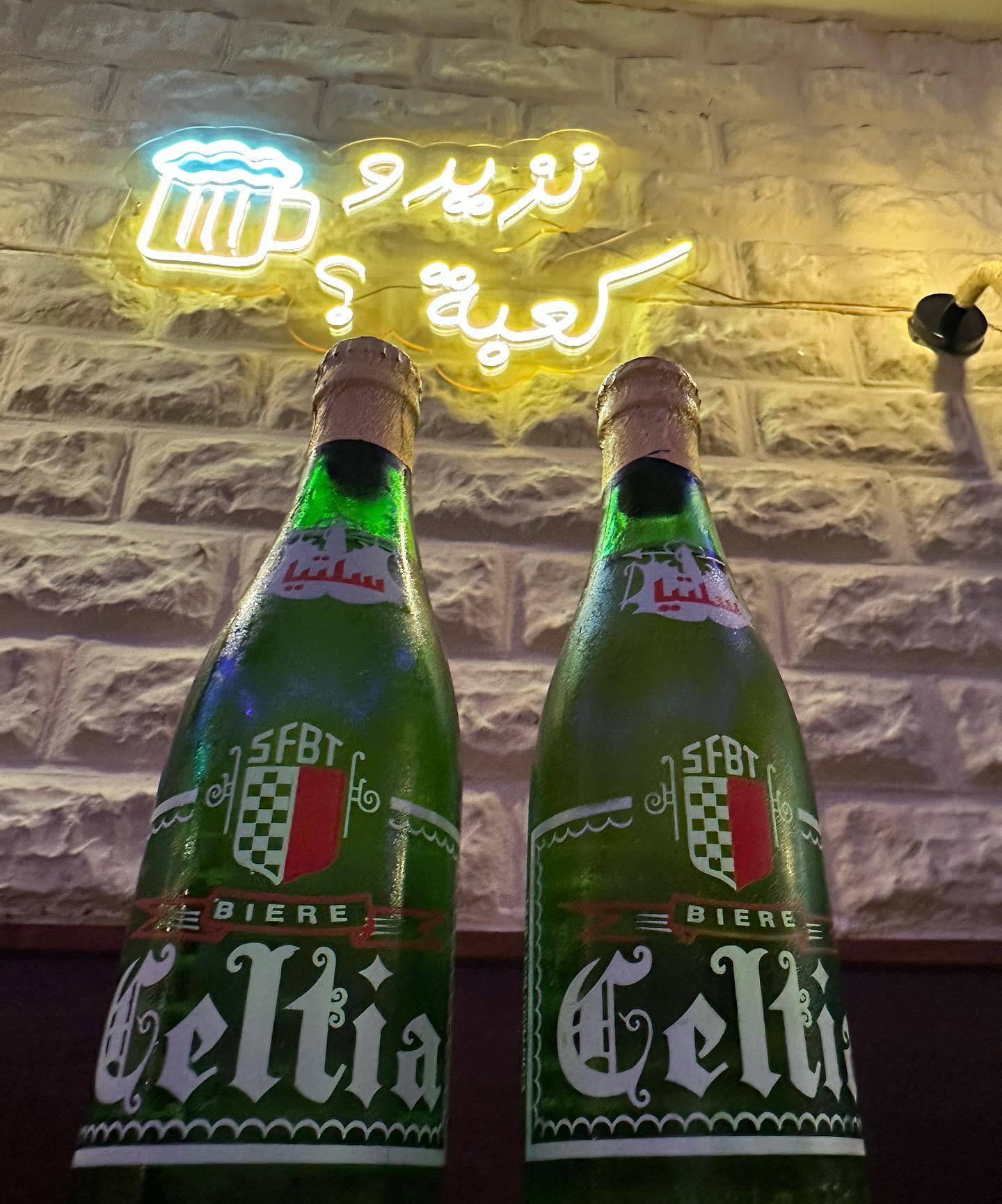 Beer House Tunis