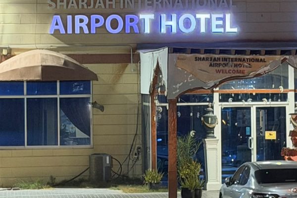 Sharjah airport hotel entrance